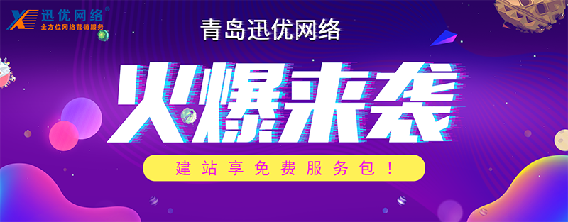 網(wǎng)站建設(shè)項(xiàng)目是不是什么都要收費(fèi)？ 優(yōu)惠