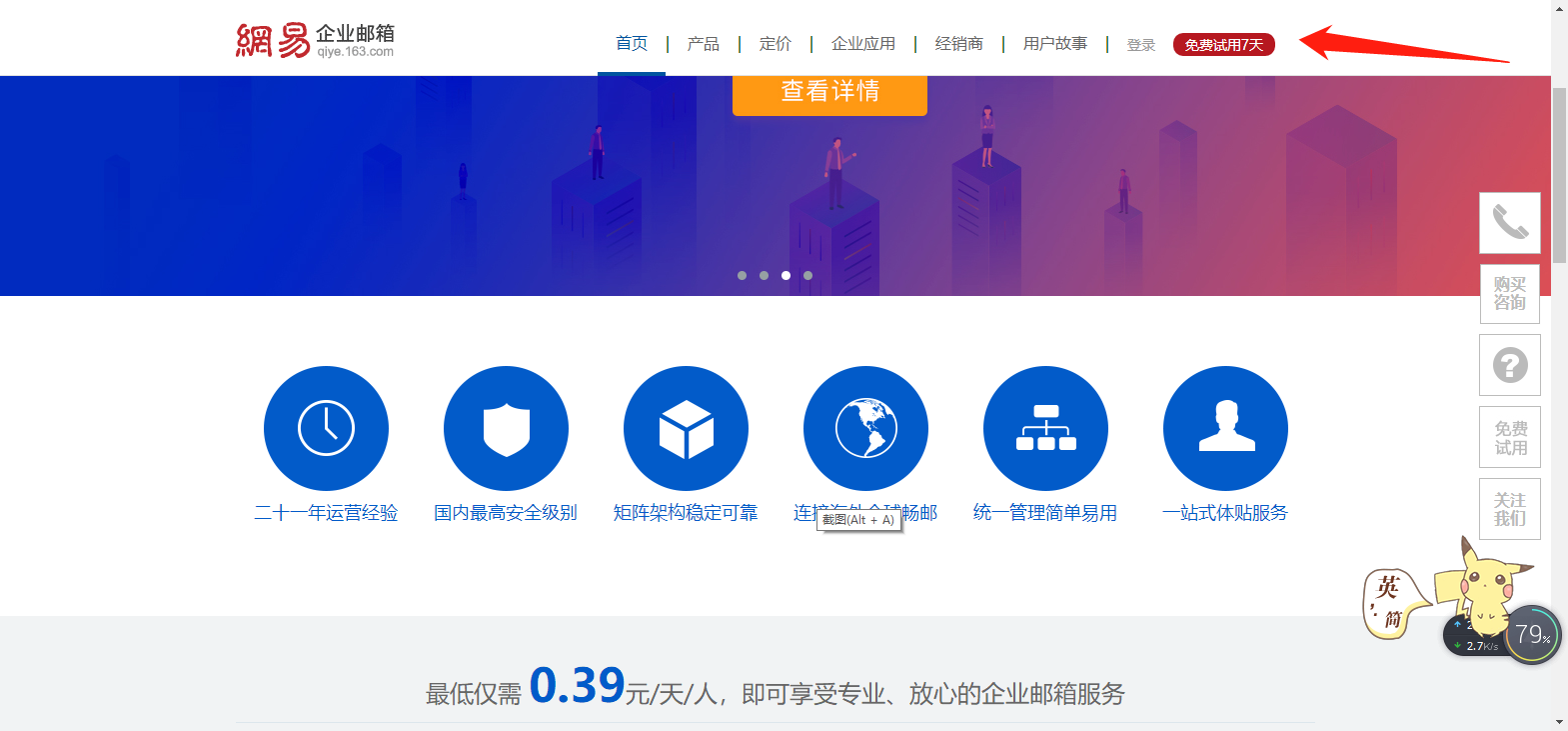 如何申請(qǐng)注冊(cè)企業(yè)郵箱？ ??2