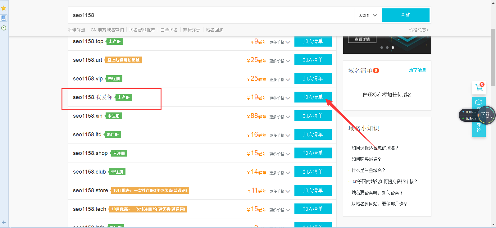 網(wǎng)站域名如何注冊? 4CR3~ESA$}{IGCTNG2`%%3G