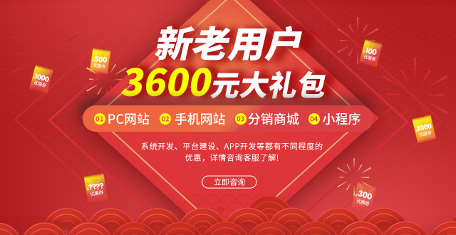 2019迅優(yōu)傳媒迎新鉅惠，祝大家豬年鴻運(yùn)當(dāng)頭！ 迅優(yōu)傳媒2019優(yōu)惠活動(dòng)|建站優(yōu)惠|微信開(kāi)發(fā)|系統(tǒng)開(kāi)發(fā)