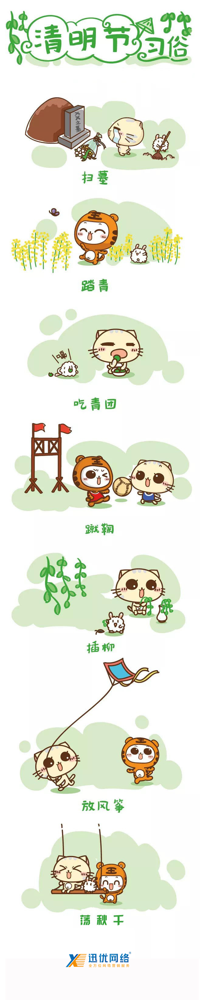 放假前，跟大家說個事… 