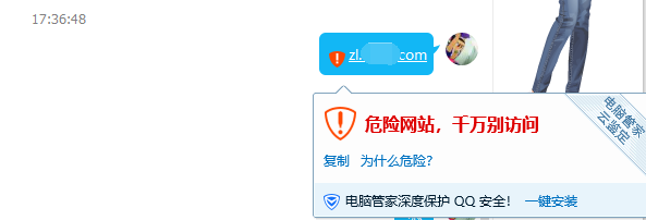 網(wǎng)站出現(xiàn)騰訊管家安全提醒怎么辦？ A
