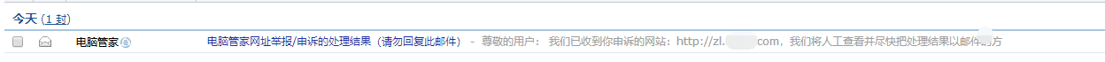 網(wǎng)站出現(xiàn)騰訊管家安全提醒怎么辦？ F