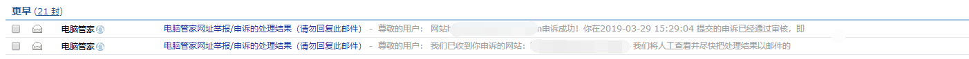 網(wǎng)站出現(xiàn)騰訊管家安全提醒怎么辦？ G