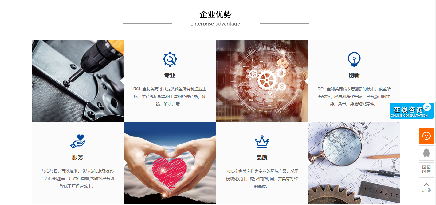 機械類網站建設 009