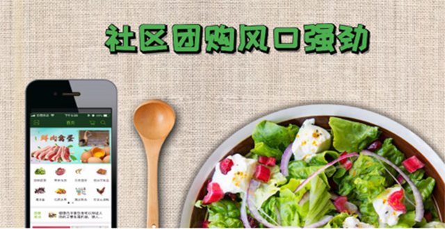 社區(qū)團(tuán)購(gòu)系統(tǒng)為何近期如此火爆？ 社區(qū)團(tuán)購(gòu)