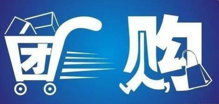 什么是社區(qū)團購，社區(qū)團購為什么火？ u=1001462446,1079601955&fm=173&app=49&f=JPEG