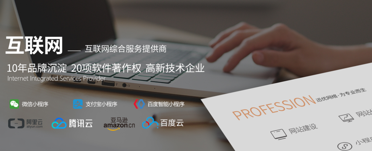青島網(wǎng)絡公司哪家好？ q